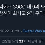 [NCT칠프] 3000 대 9 ㅋㅋㅋㅋㅋㅋㅋㅋㅋㅋㅋㅋ