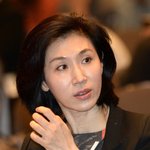 노소영 관장, 2030 에코포럼 창립기념식 참석