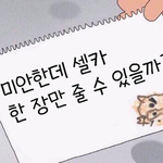 [NCT드림] <b>To</b>. 엔시티드림