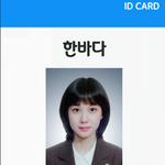 [댓글부탁해] 우영우 <b>사원증</b>
