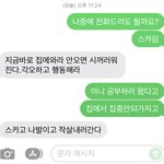 [댓글부탁해] 우리아빠 ㅈㄴ<b>이해</b>안되네 ㅋㅋ