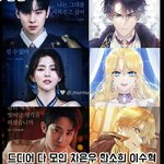 [드루와] 차은우 한소희 이수혁 조합레전드