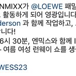 엔믹스 글로벌 앰버서더 대박이다