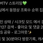 [NCT칠프] ‼️ㄴㅇㅂ가서 음중 <b>질주</b> 영상 보셈‼️인증ㅇ