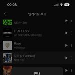 [NCT칠프] 주간인기랑 인가 사전투표 하고<b>오셈</b>