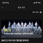[NCT칠프] 뮤빗 퀴즈 이거 <b>안</b>했으면 이거해!!