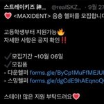 [스키즈] 끌올 <b>헬퍼</b> 지원~