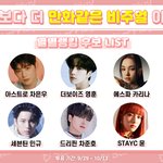 [더보이즈] <b>영후</b>니 투표해주자