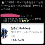 [NCT칠프] 우리 스티커2주차때보다 이번 질주 <b>점수</b>가 더 높대ㅐ