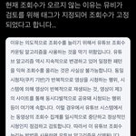 [NCT칠프] 지금 뮤비 조<b>회수</b> 계속 고정인 이유가(인증ㅇ)