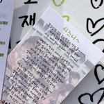 [NCT칠프] <b>편지</b> 진짜