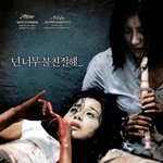 선을 넘는 수위와 소재로 배급사들이 <b>배급</b>을 꺼려했다는 영화