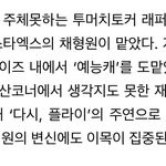 연기 모습이 너무 궁금한 '<b>사장</b>돌마트' 캐릭터