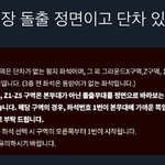 [NCT칠프] 먹장 단차도 있구 돌출도 있<b>대용</b>