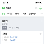 <b>네이버</b>에 정규민 치니까 나온다