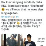 [방탄소년단] 태형이 어제 <b>수화</b>했나봐
