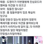 [NCT칠프] 도프들 <b>저번</b>부터 멤들 왤케 후려치고 다니냐