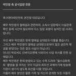 박민영 열애설 <b>공식</b>입장 <b>뜸</b>