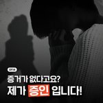 <b>성폭행</b> 증거확보 방법?. JPG
