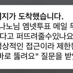 [NCT칠프] ‼️<b>엠넷</b> 투표 무제한 하는 방법‼️