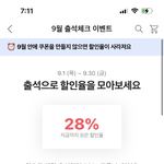 어제 에이블리 <b>출석</b>안함