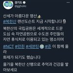 [NCT드림] 경기도 공계에