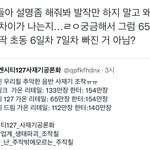 [NCT칠프] <b>실제</b>판매량 65만장ㅋㅋㅋㅋㅋㅋ