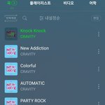 [모두드루와] 크래비티 <b>신곡들</b> 너무 좋지 않나?