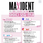 [스키즈] 신총공<b>팀</b> 아이디모집