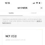 [NCT드림] 얘들아.. 나 질문
