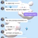 [NCT드림] 이렇게 쫑알쫑알 보내주니까 넘 <b>조타</b>..✨