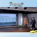 [NCT드림] 우리 마크가 드림 <b>계획</b> 말하네