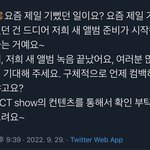 [NCT드림] 얘들아 드대 발표 진짜 큰거 <b>올</b>거같다 ㅌㅇㄴ