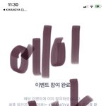 [NCT칠프] 하 난 <b>생방</b> 언제 가보냐