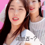 스테이씨 비주얼 이둘같음