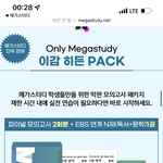 [댓글부탁해] <b>이감</b> 메가팩 살까말까??웅ㅍ????