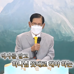 [이것좀봐줘] <b>모세</b> 때와 다른 오늘날의 수장절 의미 반드시 알아야