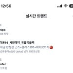 에스파 <b>코어</b> 진짜 쎈가보다