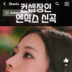 엔믹스 얼빡 좀 봐 진짜 다 존예다