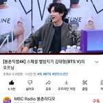 [방탄소년단] 태형이 별밤 영상  떴어