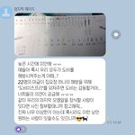 [드루와] <b>반톡</b>에 도비빌런나타남ㅋㅋㅋㅋ