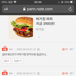 제발 이 댓글 먼 뜻이야ㅠㅠ?