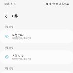 [방탈죄송] 헤어진 후 계속 연락오는 집착
