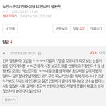 [댓글부탁해] <b>민지</b> 성형글에 댓글