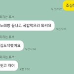 [댓글부탁해] 흐응<b>귀염</b>다ㅠㅠㅠㅠ