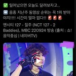 [NCT칠프] 우리 칠<b>수종</b>들 위해서 ㄴㅇㅂ가서 음중 질주 보고와...
