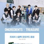 [트레저] 케타에서