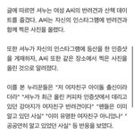 해킹 정황?"…몬스타엑스 <b>셔누</b>, 비연예인 여성과 핑크빛 열애설