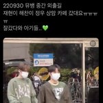 [NCT칠프] 할 재현 정우 해찬 <b>상암</b> 카페 갔대 지금