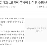 [이것좀봐줘] 코 수술 직후 술집가서 난동 부리는 <b>강학</b>두